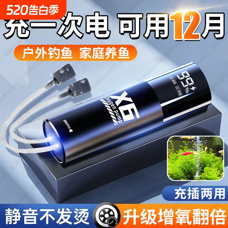 充电氧气泵增氧泵钓鱼专用两用充氧机户外小型鱼缸usb便携打氧机
