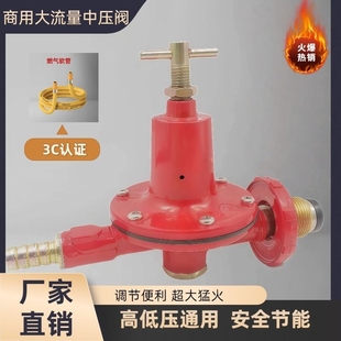 商用老式液化气中压阀煤气罐减压阀高压阀猛火灶专用阀门调压阀门