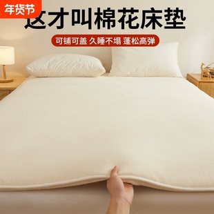 新疆棉花褥子床垫软垫家用卧室冬季棉被垫子宿舍单人租房铺底垫被