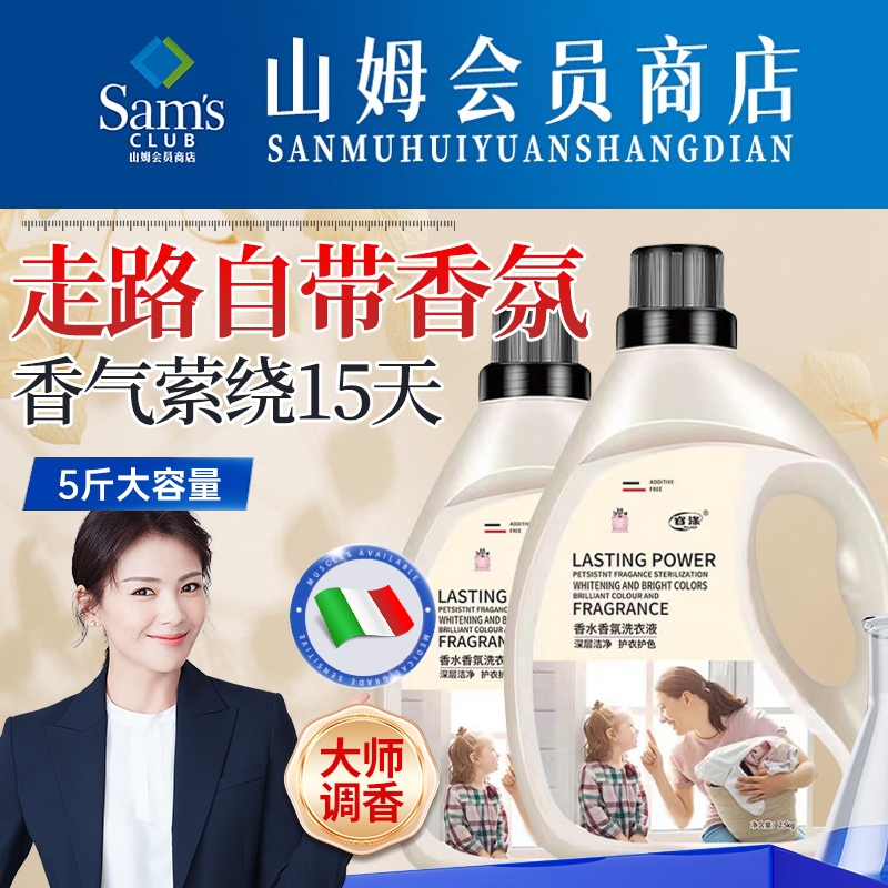 酵素洗衣液家用持久留香氛72小时香水正品官方旗舰店除菌男女通用