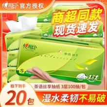 心相印家用丝享抽纸批发茶语卫生纸巾餐巾纸婴儿面巾纸家庭实惠装