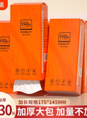 6大提3030张悬挂纸巾抽纸卫生卷纸擦手纸家用餐巾纸面巾纸厨房纸