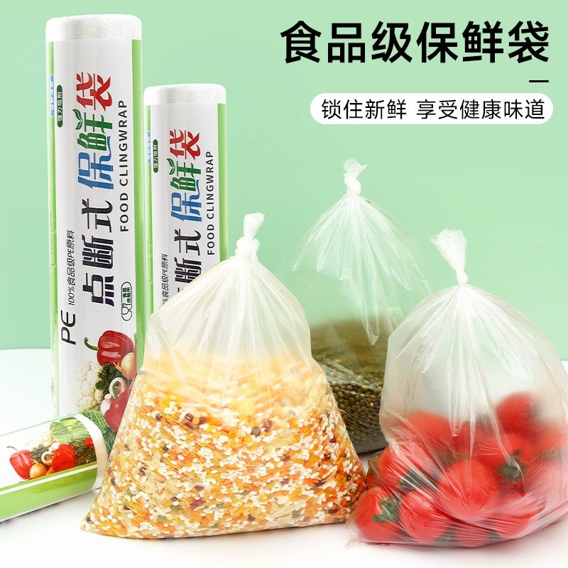 保鲜袋大经济装食品袋冰箱耐高温手撕袋加厚点断式家用款多规格起,餐饮具,保鲜袋,淘宝优惠券,粉丝福利购,淘宝优惠卷
