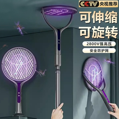 【热卖榜TOP】折叠伸缩电蚊拍