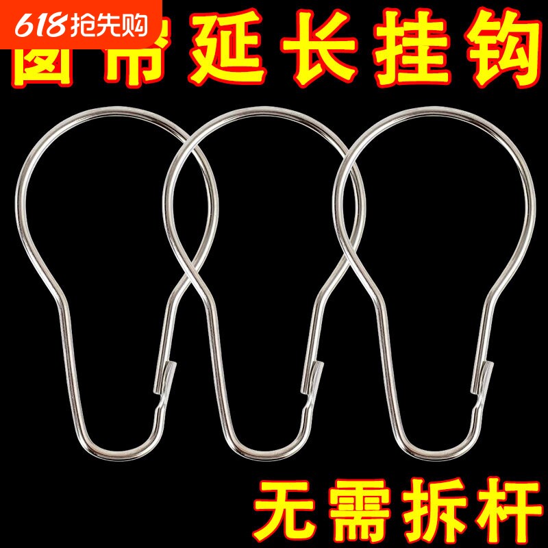 窗帘挂钩开口挂环活口扣环活扣浴帘配件吊环钩子葫芦扣罗马杆
