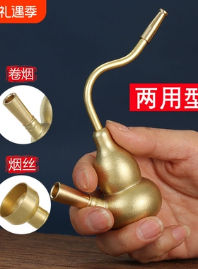 黄铜葫芦水烟壶|232人收藏