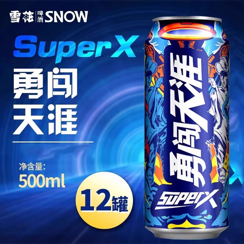 啤酒啤酒勇闯天涯SuperX啤酒易拉罐夜市单罐尝鲜雪花啤酒拍照旅行