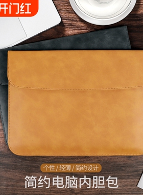 笔记本内胆包2021新款air13.6适用于联想苹果华为matebook14macpro13电脑包air13.3女mac12保护套15.6寸14寸