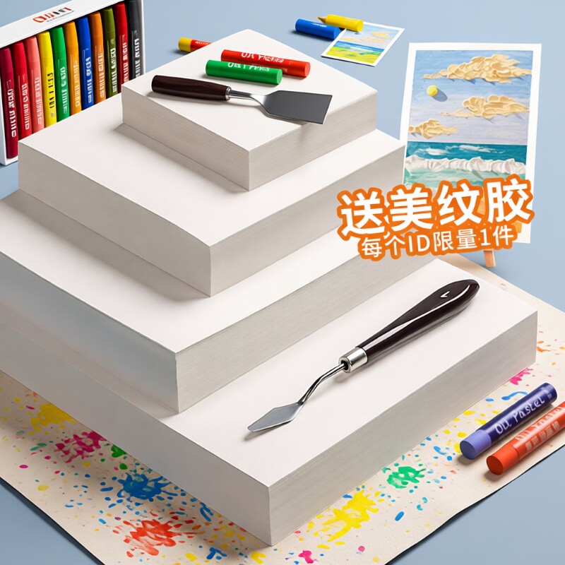 油画棒专用加厚200g正方形绘画图片