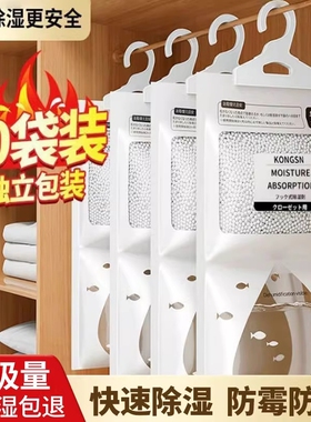 除湿袋干燥剂防潮宿舍学生吸湿防霉潮湿吸水可悬挂式衣柜家用神器
