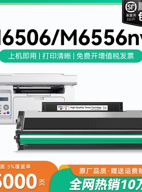 适用奔图M6506打印机硒鼓P2506 M6556nw M6606碳粉PD206墨粉P2506w粉盒M6506nw 6606nw激光墨盒CMYK