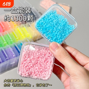 拼豆收纳盒专用大号分装盒子装拼豆的盒子手工材料收纳展示分装瓶