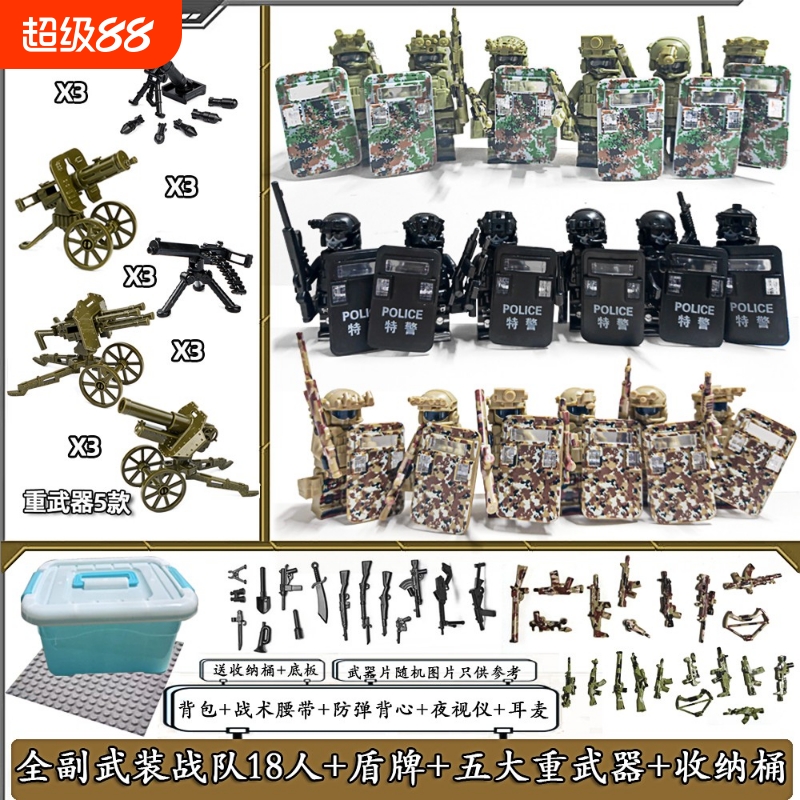 兼容乐高积木玩具全副武装士兵小人偶特种军特警人仔力拼装男孩子