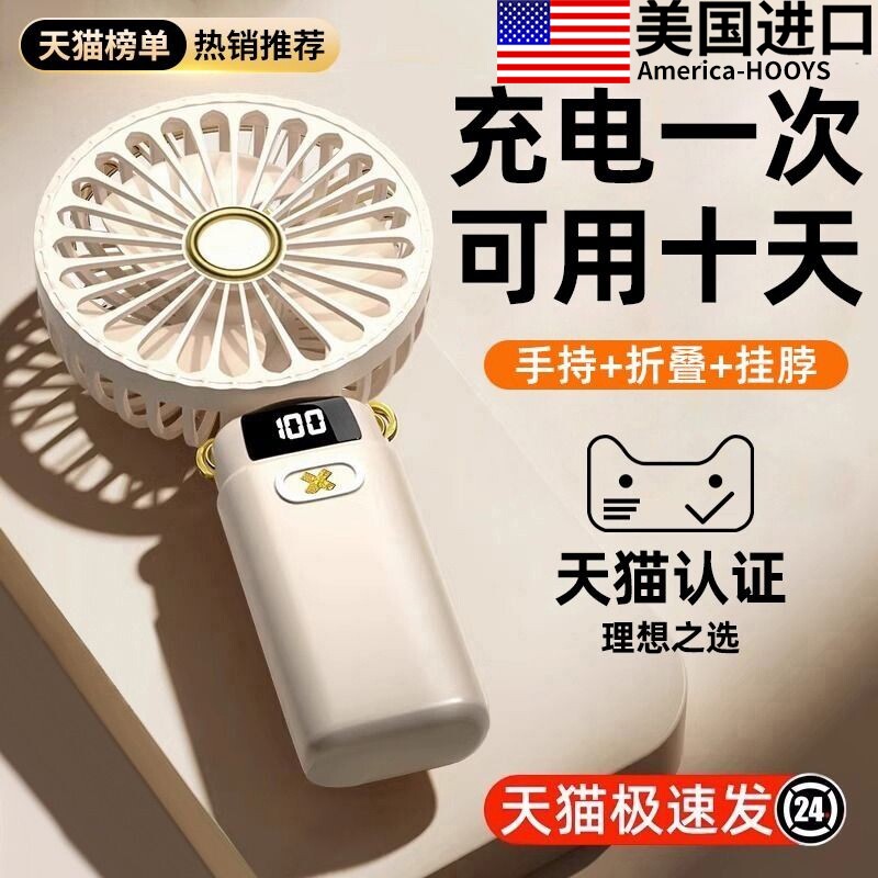 手持小风扇办公室桌上挂脖手拿电动小电扇随身小型迷你usb充电风扇静音桌面学生宿舍超长续航便携式制冷空调