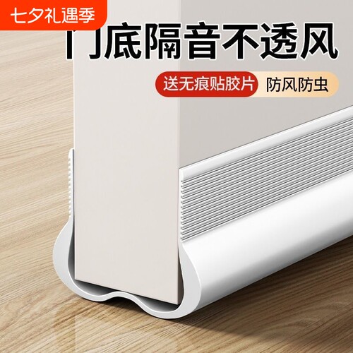 门缝防风隔音密封条|千人加购