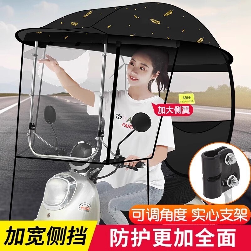 电动电瓶车雨棚遮雨棚蓬新款电瓶车遮阳伞挡雨棚电动摩托车防风雨