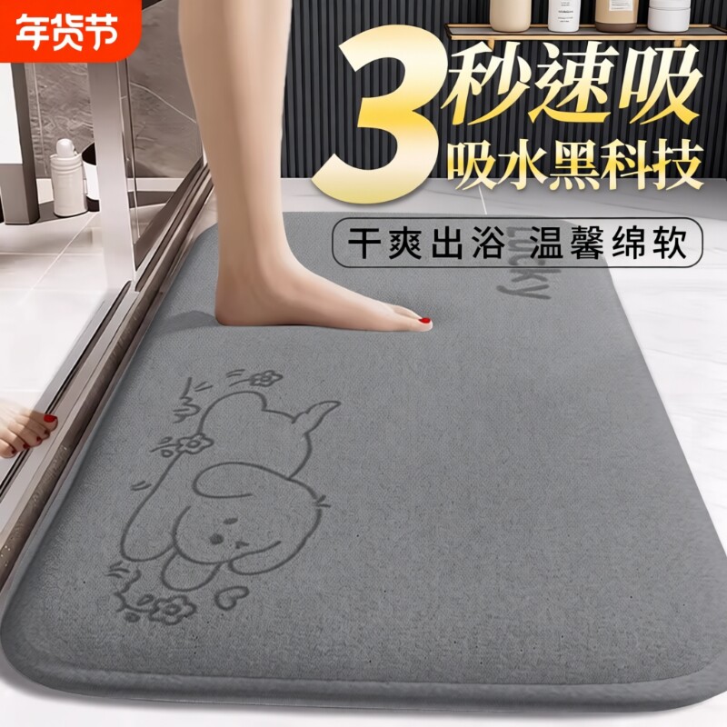 珊瑚绒浴室吸水地垫卫生间加厚硅藻泥厕所防滑脚垫门口耐脏垫子