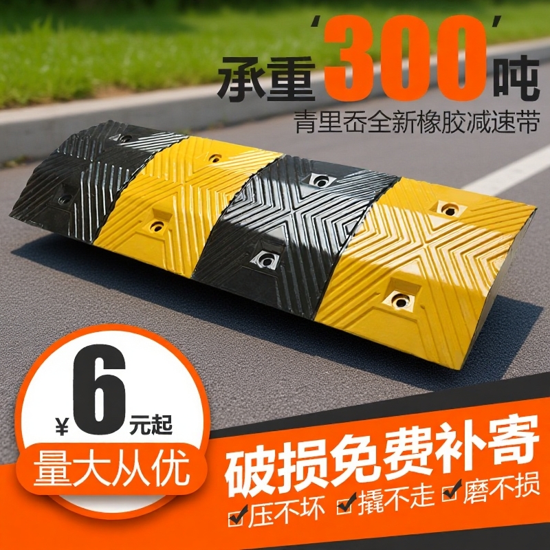 橡胶减速带公路道路斜坡板缓冲带铸钢交通设施停车室外室内减震