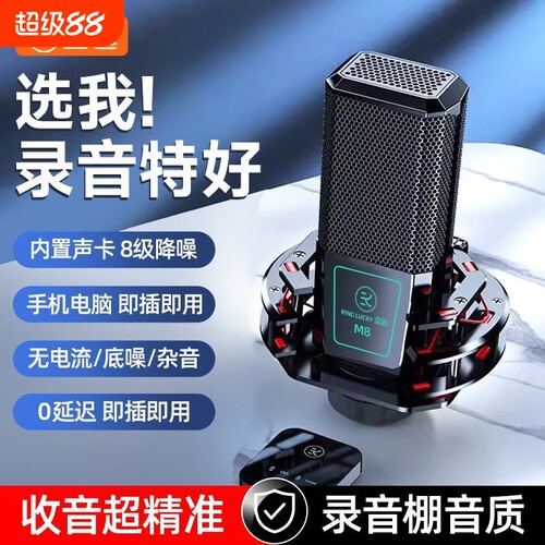 漫步者款u87专业48V大振膜电容动圈风网红直播专业声卡专用唱