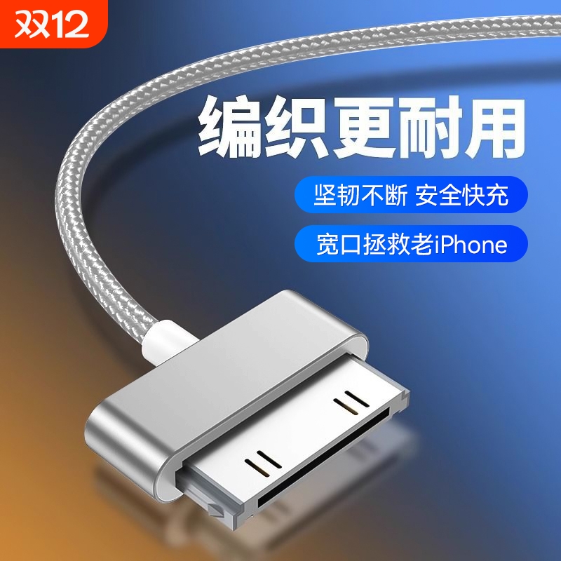 快冲冲适用苹果4/4s手机快充线ipad2平板电脑iPad3老款宽口宽头a1395数据线ipod一代touch4充电器线USB四套装
