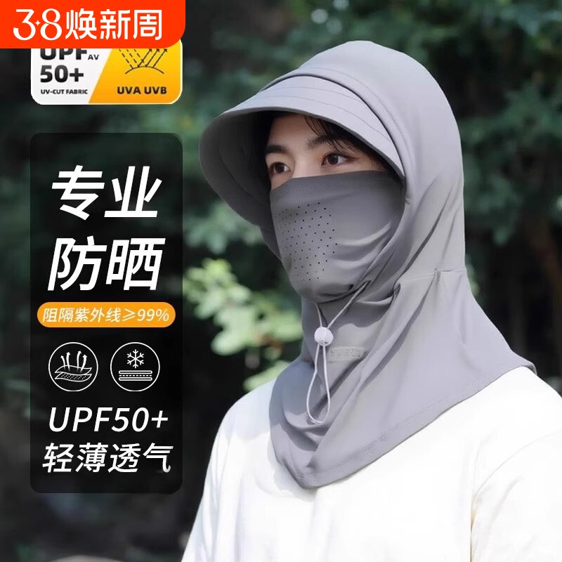 防晒面罩男款遮阳帽子一体护颈全脸防紫外线骑行头套冰丝男士防护