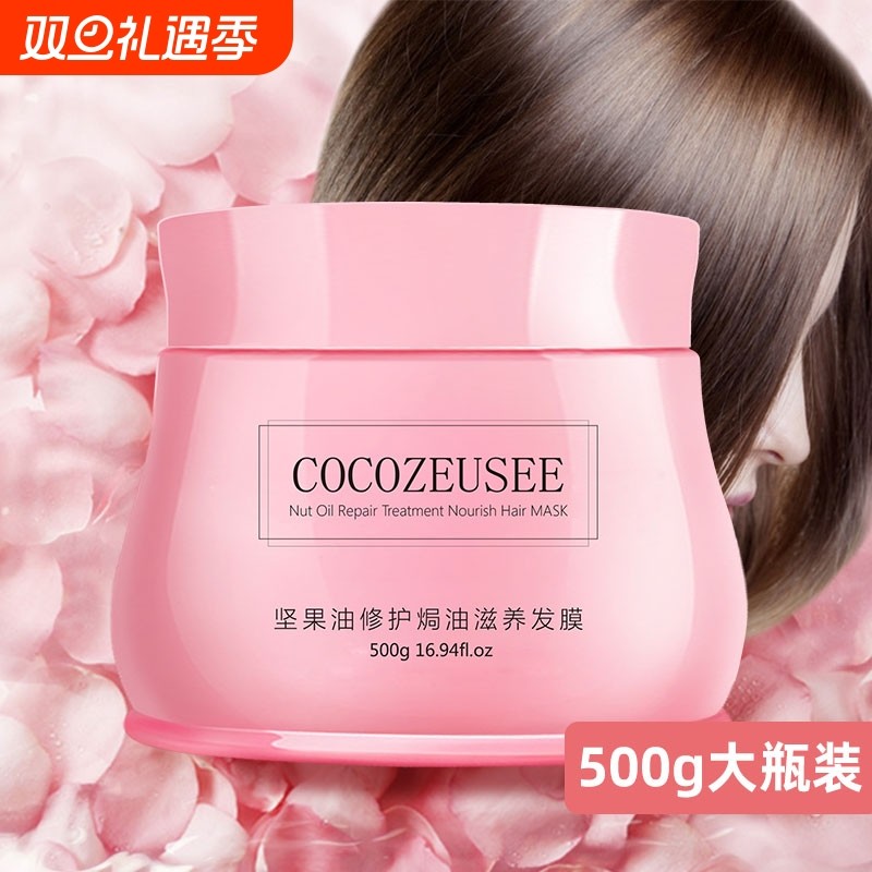 发膜免蒸护发素顺滑毛躁滋润柔顺女大牌留香润发乳大瓶正品修护