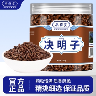 炒熟决明子茶正品 泡茶药材配牛蒡根菊花茶枸杞子旗舰店中绝明子