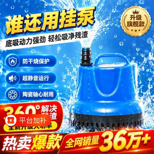 闽朋鱼缸潜水泵底吸水循环抽水泵过滤器 超静音小型换水泵底吸泵