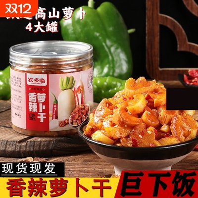 香辣萝卜干甄选高山萝卜