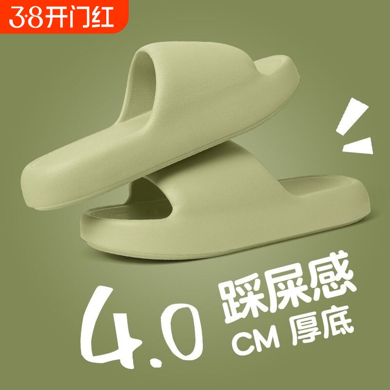 踩屎感拖鞋女款厚底浴室防滑居家室内拖鞋eva夏季外穿凉拖鞋男士