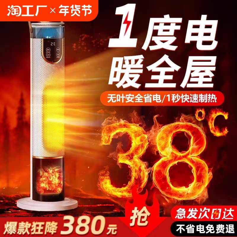 ��ɫ���콢��-2000W��0-150�O�����ȡů?ʡ������?40��˲�� 2024�¿�ح����10W+ح����ȡů