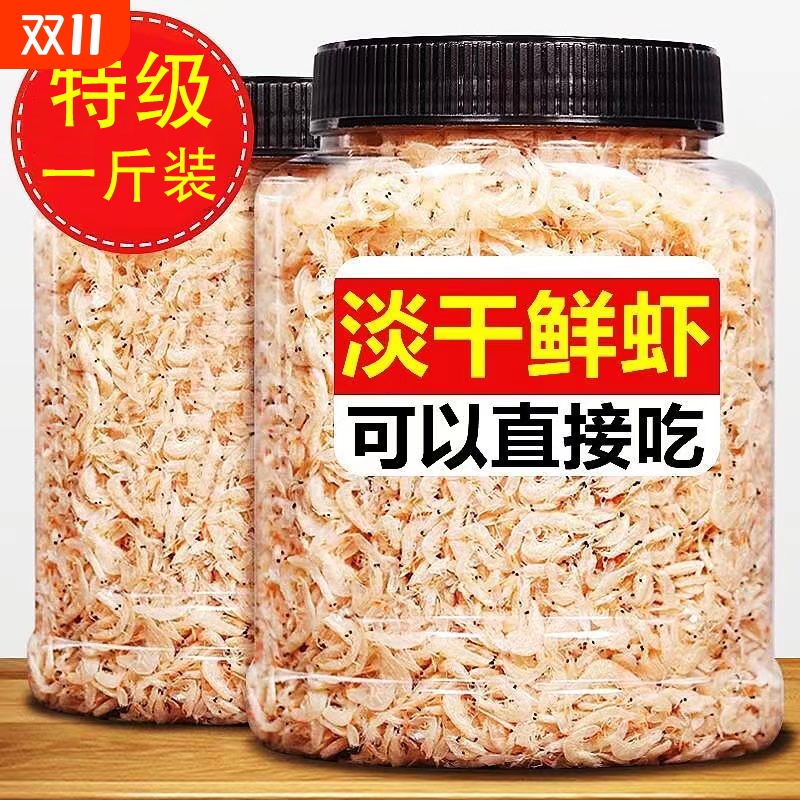 虾皮无盐淡干特级虾米干货旗舰店500g新鲜补钙生晒即食小海米宝宝