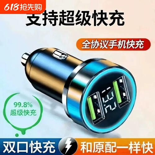 超级快充头一拖二转换插头车充