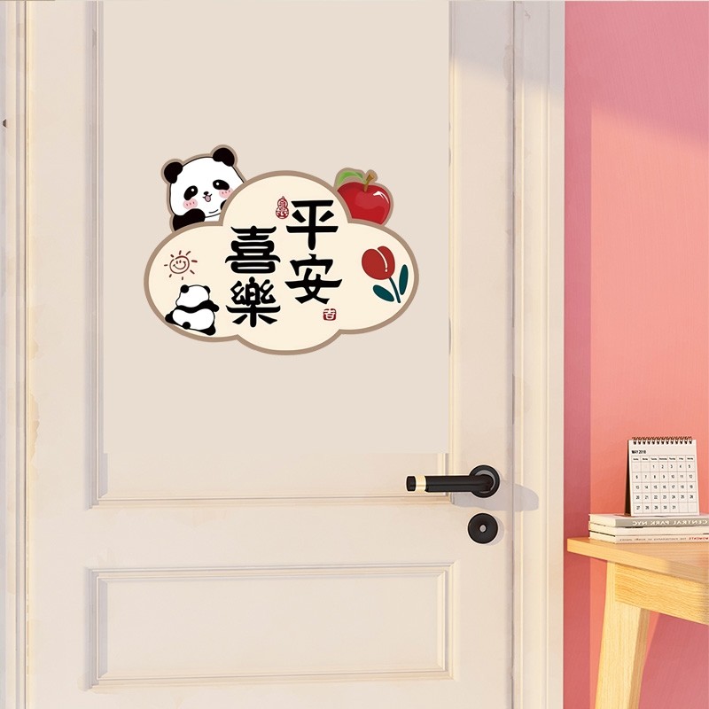 过年平安喜乐墙贴装饰客厅房间门贴纸入户门玄关遮丑补洞贴画自粘