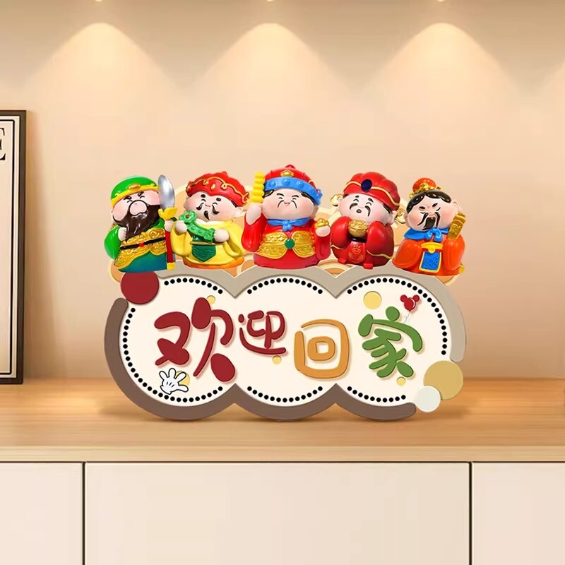 欢迎回家入户玄关摆台画创意五路财神客厅电视柜摆件高级感装饰品
