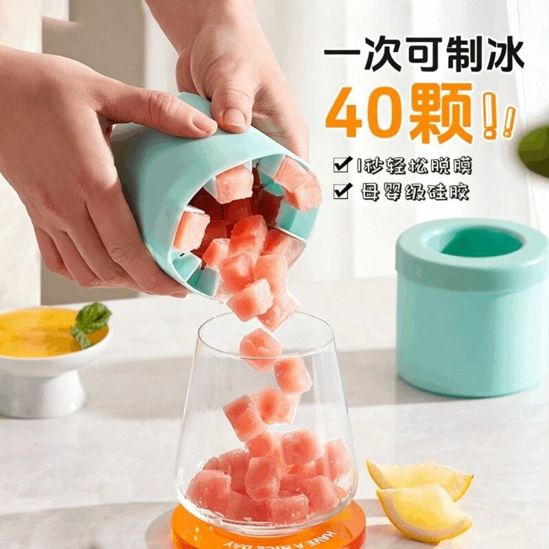 冰块模具家用食品级冰格冰箱快速自制硅胶冻冰块神器大容量制冰杯