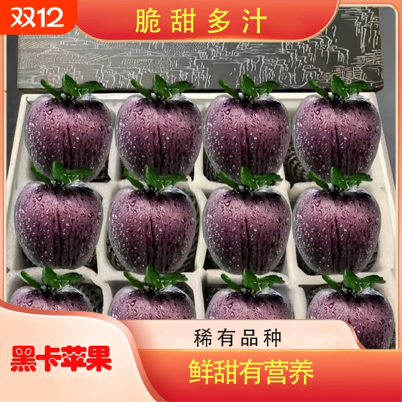 正宗黑卡高端苹果脆甜多汁稀有水果孕妇可食新鲜直达包邮黑钻