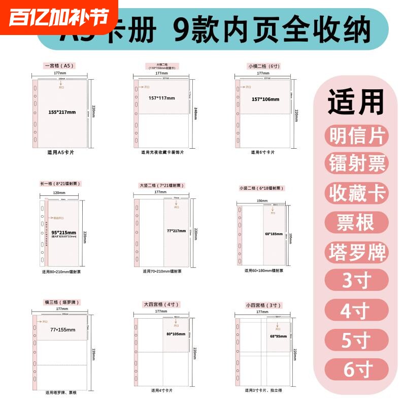A5卡册明信片镭射票拍立得346寸专辑深空谷子收纳内页宫格透明四格票根双面蓝色多尺寸紫色三孔高透收藏三格