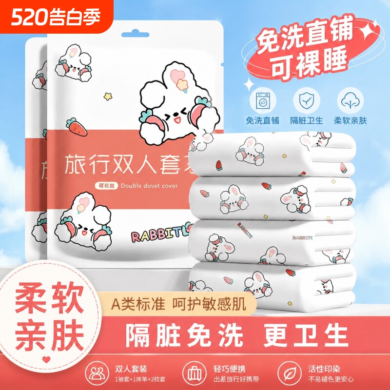 旅行一次性床垫四件套床单被罩枕套酒店大床房便携床品隔脏无纺布