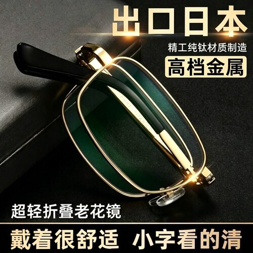 折叠老花镜老花眼镜高档可折叠女高清防蓝光男士中老年花镜调节