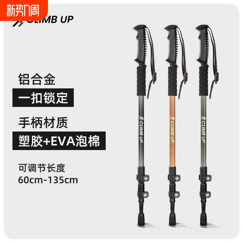 登山杖铝合金外锁三节伸缩手杖专业户外徒步爬山仗棍装备成人