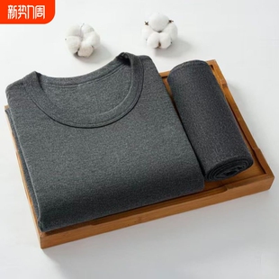 保暖男士 圆领秋衣秋裤 套装 中领内衣中老年线衣线裤 棉毛衫 冬季 薄款