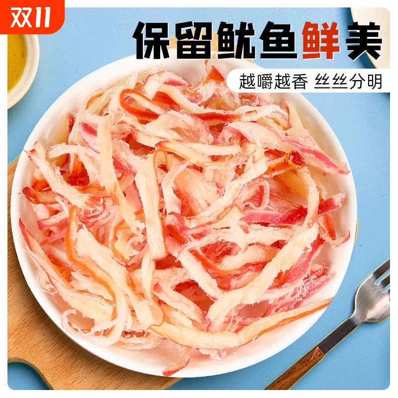 手撕鱿鱼丝袋装炭烧香烤味鱿鱼丝即食海鲜小吃零食青岛特产鱿鱼丝