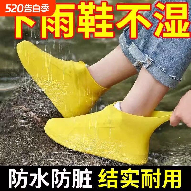 防水鞋套乳胶防滑雨鞋套加厚耐磨户外防雨男女雨靴套可携式中筒靴