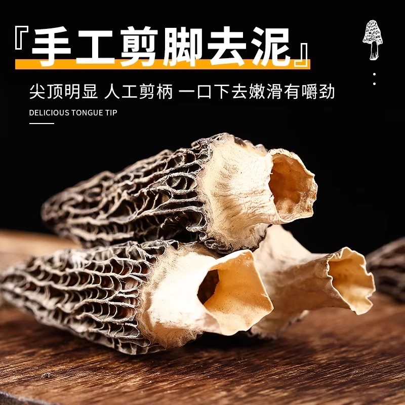 云南羊肚菌干货非特级野生新鲜菌菇类煲汤食材干货土特产汤料