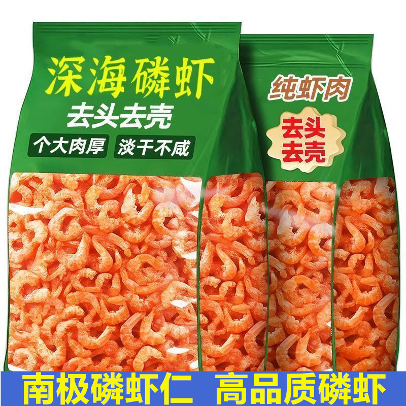 南极磷虾米磷虾仁干纯虾肉海米磷虾干小虾米海鲜深海新鲜虾皮健康