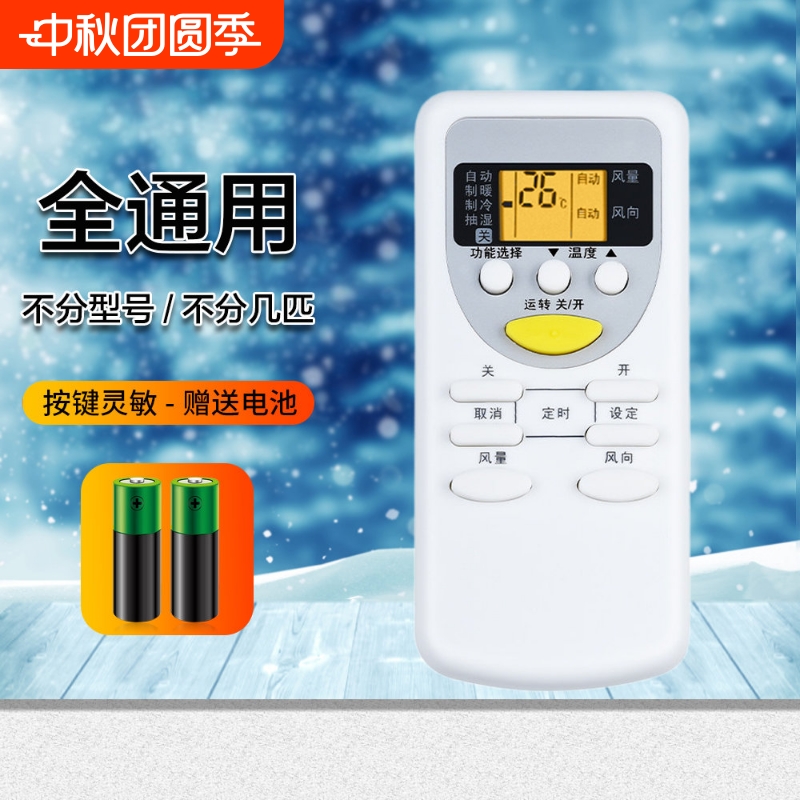 适用panasonic松下/乐声空调遥控器kfr-35gw壁挂式变频中央空调通用national自动