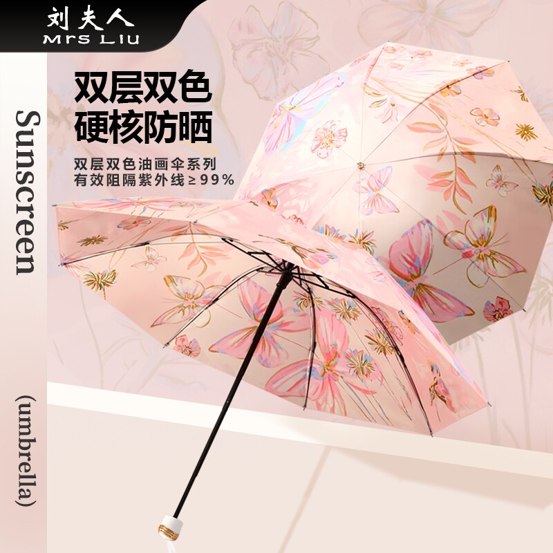 高颜值油画系雨伞女晴雨两用太阳伞防晒防紫外线双层手动印花双面