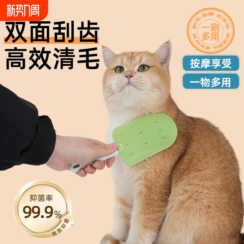 猫毛梳宠物梳毛梳子狗狗排梳猫咪去浮毛狗毛清理除毛免洗澡刷