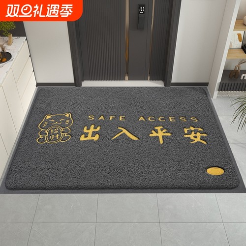 出入平安丝圈防滑地垫